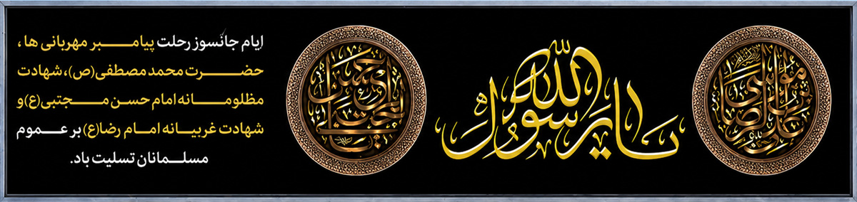 تنگه هرمز