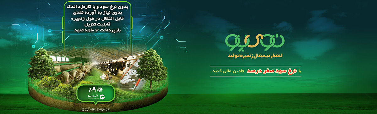 بانک کشاورزی