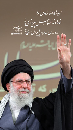 رهبر دی ماه 1404