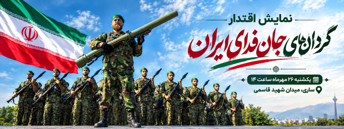 جان فدا