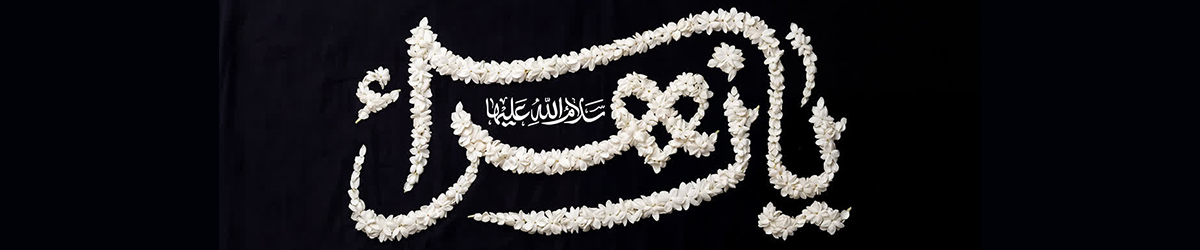 جان فدا