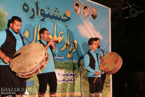 جشنواره دیار علویان در بوستان ملل ساری