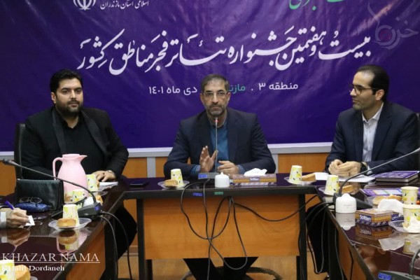 نشست خبری دبیر بیست و هفتمین جشنواره تئاتر کشور در ساری
