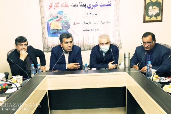 نشست خبری ستاد بزرگداشت هفته کارگر در مازندران