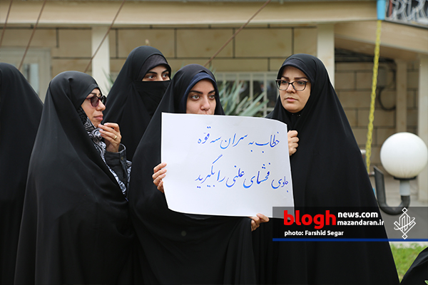 تجمع اعتراضی بانوان مقابل دفتر نمایندگی استانداری مازندران در نوشهر