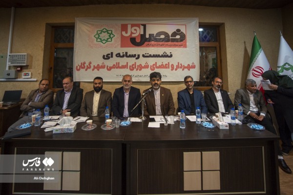 نشست خبری شهردار و اعضای شورای شهر گرگان