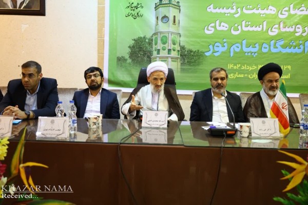 نشست اعضای هیات رئیسه و روسای استان های دانشگاه پیام نور در ساری