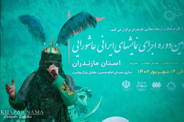 دومین دوره همایش نمایش‌های ایرانی و عاشورایی در ساری
