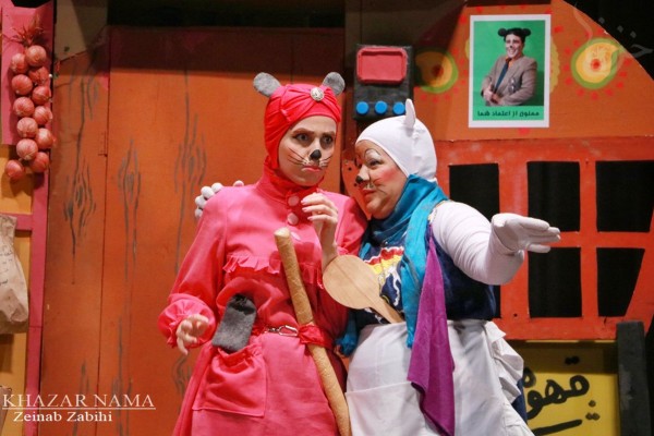 اجرای تئاتر کمدی کودک  “شهرک موش ها” در ساری