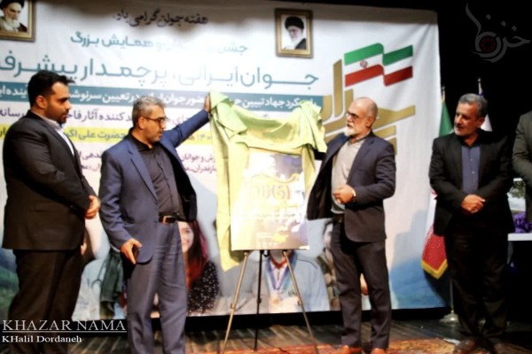 جشن روز جوان همراه با ویژه برنامه جوان ایرانی پرچمدار پیشرفت در ساری