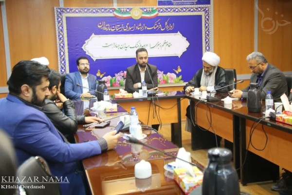 نشست مدیرکل ارشاد مازندران با جمعی از مسئولین فرهنگی آموزشی استان
