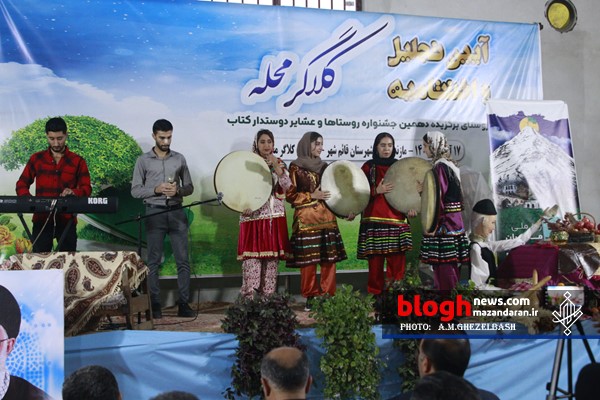 تجلیل از برگزیده جشنواره دوستدار کتاب در روستای کلاگرمحله قائم شهر