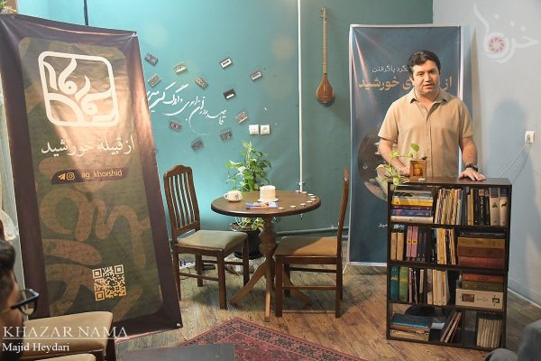 مراسم دومین سالگرد تاسیس گروه هنری “از قبیله‌ خورشید” در ساری