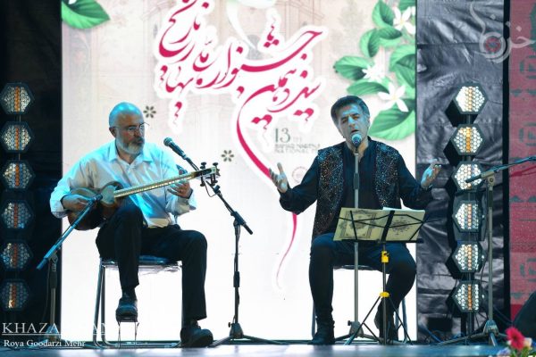 اختتامیه سیزدهمین جشنواره ملی بهارنارنج بابل