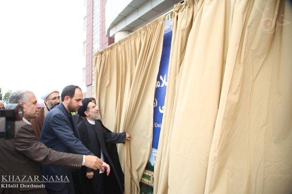 مراسم تغییر نام دانشگاه آزاد اسلامی بهشهر به نام آیت‌الله کوهستانی