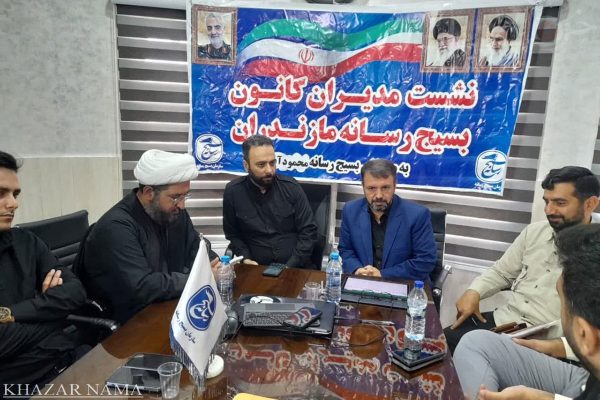 نشست مدیران کانون بسیج رسانه مازندران در محمودآباد