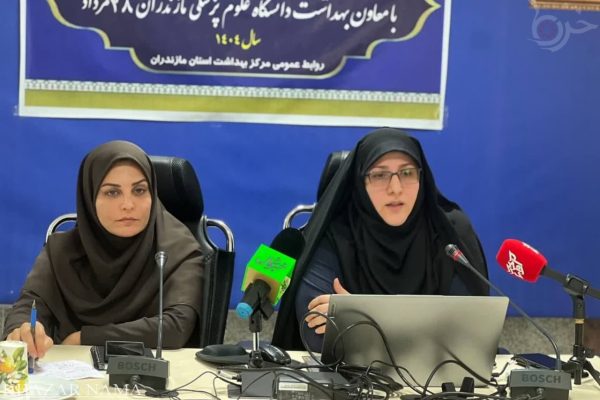 نشست خبری “حسینی” معاون بهداشت دانشگاه علوم پزشکی مازندران