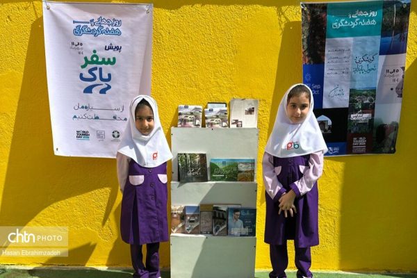 نخستین روز از هفته گردشگری در مازندران