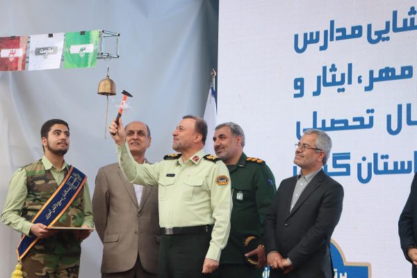 بازگشایی مدارس و نواخته شدن زنگ مهر در گیلان