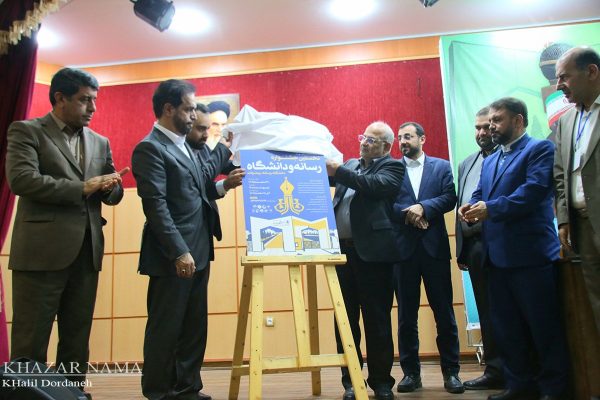 نخستین همایش استانی‌ دانشگاه و رسانه در بابلسر