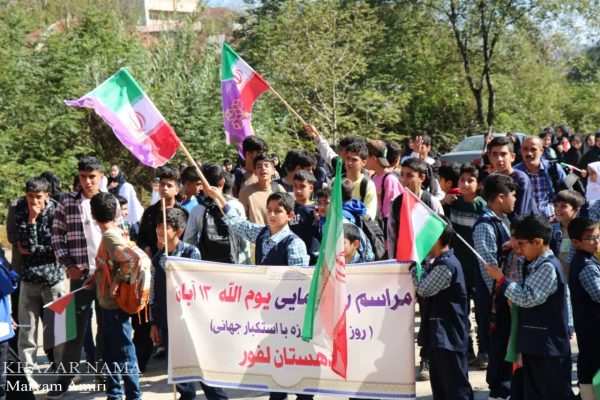 راهپیمایی ۱۳ آبان ۱۴۰۴ در سوادکوه شمالی