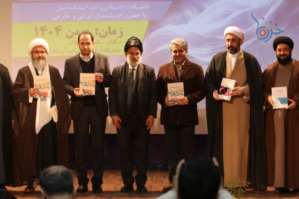 همایش بین‌المللی مهدویت در دانشگاه آزاد اسلامی واحد آیت‌الله آملی