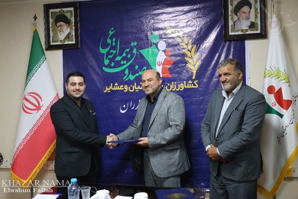 تودیع و معارفه مدیر صندوق بیمه اجتماعی کشاورزان مازندران