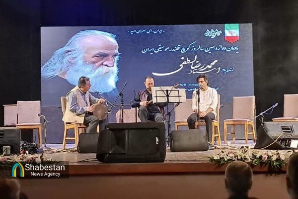 یادبود کوچ استاد “محمدرضا لطفی” قلندر موسیقی ایران در گرگان