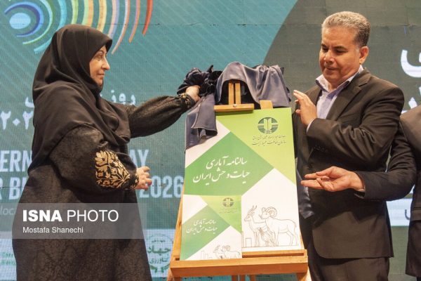 همایش گرامیداشت روز جهانی تنوع زیستی در ساری