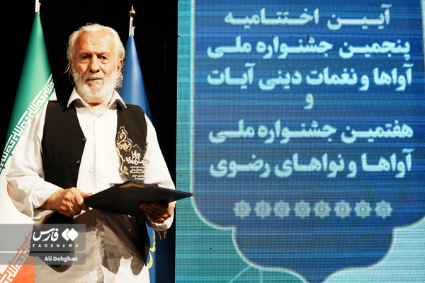 مراسم اختتامیه جشنواره ملی آواها و نغمات دینی در گرگان