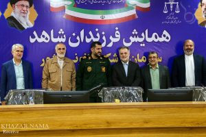 همایش فرزندان شاهد سازمان پزشکی قانونی کشور در ساری